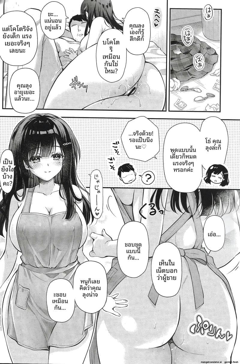 สาวนักเรียน… โดนลุงจีบจนได้